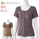 ワンタッチ肌着 下着 前開き レディース 半袖 婦人 用 介護 ホック M L LL 秋 冬 あたたかい レース のびのび プラスチックホック インナー エレガ...