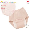 日本製 尿漏れパンツ 女性用 150cc 綿100% S M L LL 大失禁 失禁ショーツ 6層構造 妊娠後 産後 パッド パット 尿漏れ防止パンツ 失禁対策...