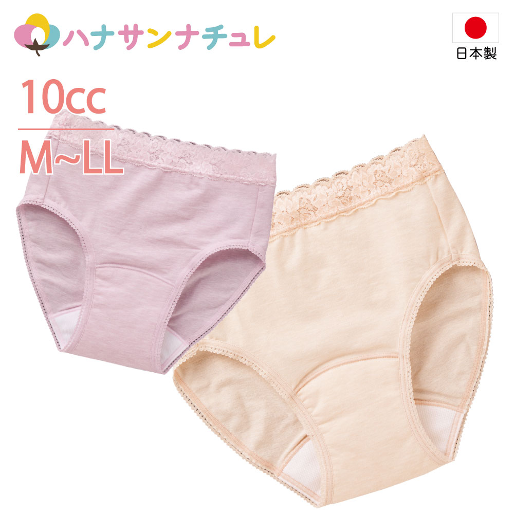 尿漏れパンツ 女性用 10cc M L LL 少し ほんの ちょびっと 念のため のびのび ストレッチ 日本製 失禁ショーツ アクリル混 パッド パッ..