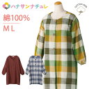 エプロン 前開き 前あき 前掛け ロング丈 スモック 割烹着 大人用シニア レディース 婦人服 プレゼント シニアファッション