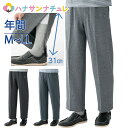 裾ファスナーパンツ 春 夏 秋 冬 M L LL シニアファッション メンズ 紳士 用 70代 80代 高齢者 服 膝だし簡単 前ファスナー付き 介護ズボン リハビリズボン ウエストゴム 通院時の面倒な着脱解消 足湯 病院診察 男性 90代