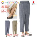 日本製 裾ファスナーパンツ 春 夏 吸汗速乾 M L LL 3L シニアファッション レディース 婦人 用 70代 80代 高齢者 服 膝だし簡単 介護ズボン ...