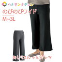 おしりスルッとのびのびワイドパンツ M L LL 3L 日本製 シニアファッション レディース 婦人 用 80代 高齢者 服 大きいサイズ 滑りやすい 引き上げ...