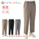 おしりスルッとパンツ シニアファッション レディース 60代 70代 80代 パンツ ズボン 春 夏 おしゃれ ボトムズ S M L LL 3L シニア 服 高...