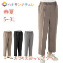 【秋冬用】紳士 おしりスルッとパンツ 裏起毛★楽天1位★ 履きやすいズボン シニアファッション シニア ズボン メンズ 介護用ズボン 介護服 老人 高齢者 介護 介護ズボン 男性 おしりスルッと パンツ リハビリ 介護用品 ウエスト ゴム ケアファッション 敬老の日 お年寄り