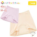 尿漏れパンツ 女性用 40cc 2枚組 綿100% M L LL 中失禁 失禁ズロース ヒップを包む パッド パット 妊娠後 産後 尿漏れ防止パンツ 失禁対策パ...