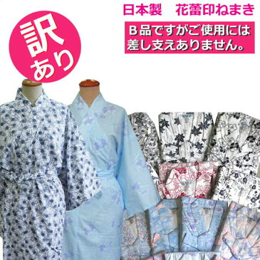 【訳ありお買い得品】日本製ねまき:花蕾婦人二重ガーゼ寝巻き／柄おまかせ