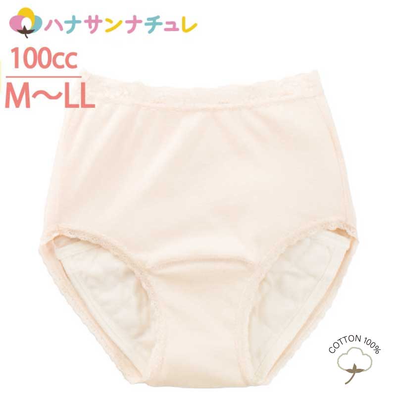 尿漏れパンツ 女性用 100cc 綿100% M L LL 大失禁 失禁ショーツ 5層構造 妊娠後 産後 パッド パット 尿漏れ防止パンツ 失禁対策パンツ 介護パンツ 介護用 入院用 介護用衣料 介護用下着 高齢者 レディース 婦人 用