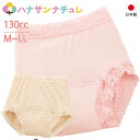尿漏れパンツ 女性用 130cc M L LL 大失禁 失禁ショーツ 7層構造 妊娠後 産後 パッド パット 尿漏れ防止パンツ 失禁対策パンツ 介護パンツ 介護...