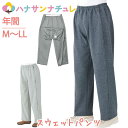 ファスナー 全開 フルオープン スウェットパンツ レディース 婦人 用 M L LL 両開き 両脇全開 介護ズボン ウエストゴム パンツの着替え 通院 着脱不要...