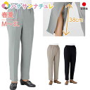 日本製 裾ファスナーパンツ 春 夏 吸汗速乾 M L LL.3L シニアファッション レディース 婦人 用 70代 80代 高齢者 服 膝だし簡単 介護ズボン ...