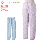 介護 パジャマ レディース 婦人 用 パンツのみ フラワー柄 綿混 洗い替え用 S M L LL 介護用衣料 高齢者 シニア 女性 春 夏 秋冬 部屋着 室内着...
