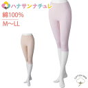 下着 レディース 婦人 用 介護 7分丈 綿100% ボトム スラックス下 タイツ ズボン下 春 夏 涼しい M L LL 綿100% 介護用 肌着 介護下着 ...