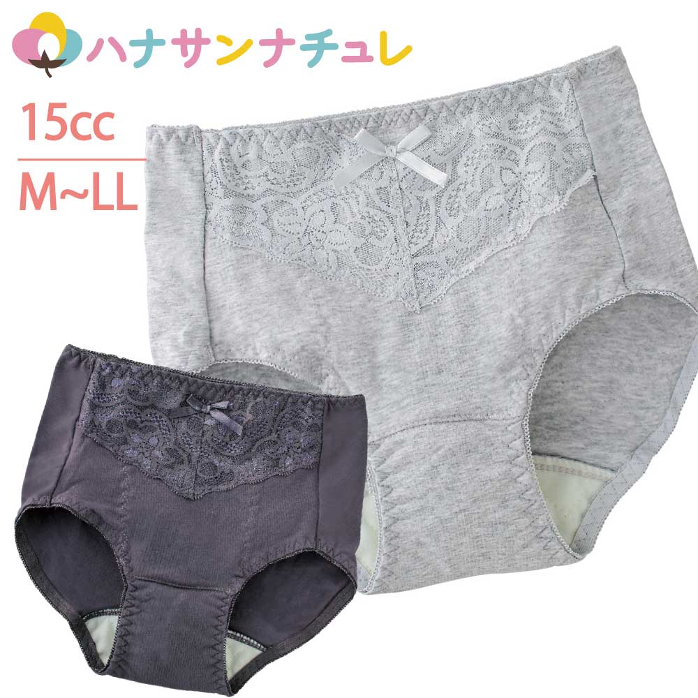 安心快適ショーツ 尿漏れパンツ 女性用 15cc 抗菌消臭 失禁ショーツ パッド パット 妊娠後 産後 尿漏れ防止パンツ 失禁対策パンツ 介護パンツ 介護用 入院用 介護用衣料 介護用下着 高齢者 レディース 婦人 用 シニア