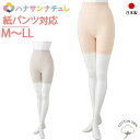 日本製 紙パンツ対応 下着 レディース 婦人 用 M L LL 3分丈 ボトム おむつカバー 紙パンツ対応ボトム ショーツ おむつ オムツ 尿漏れ防止パンツ 失...