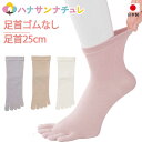 日本製 介護 靴下 しめつけ解消 ゆったり 5本指 ソックス レディース 婦人 用 足首ゴムなし 介護用靴下 むくみ リハビリ むくみ リハビリ 締め付けない ...