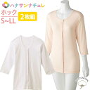 ワンタッチ肌着 下着 前開き レディース 婦人 用 綿100% 介護 プラスチックホックシャツ 7分袖 2枚セット S M L LL 秋冬 介護用 肌着 介護下...