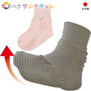 介護 靴下 転倒予防 ソックス レディース 婦人 用 介護用靴下 転倒防止 つまずきにくい つま先 上がる つまずきにくいくつ下 歩行 リハビリ 広島大学 介護...