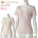 下着 レディース 婦人 用 綿100% 介護 3分袖 半袖 ソフトカップ付き ブラジャー M L LL アロエ加工 春 夏 秋 冬 介護用 肌着 介護下着 高齢...