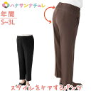 シニアファッション レディース 婦人 用 用 70代 80代 高齢者 服 深履き 股上深い おおきめ S M L LL 3L 春 夏 秋冬 腰曲がり 体型 猫背...