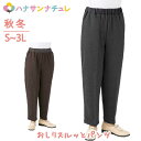 おしりスルッとパンツ 裏起毛 シニアファッション レディース 60代 70代 80代 パンツ ズボン 秋冬 あたたかい おしゃれ ボトムズ S M L LL 3...