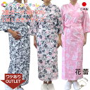 訳あり 寝巻き 浴衣 女性 日本製 綿100% 二重ガーゼ S M L ゆったり 長寸 特大寸 超特大寸 カラー ねまき 介護用 寝間着 花蕾 パジャマ 前開き...