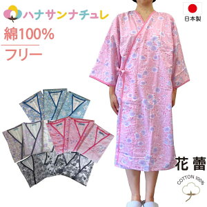 【日本製ねまき:花蕾】婦人7分袖ラウンジウェアー寝巻き・カラー寝巻き：柄おまかせ