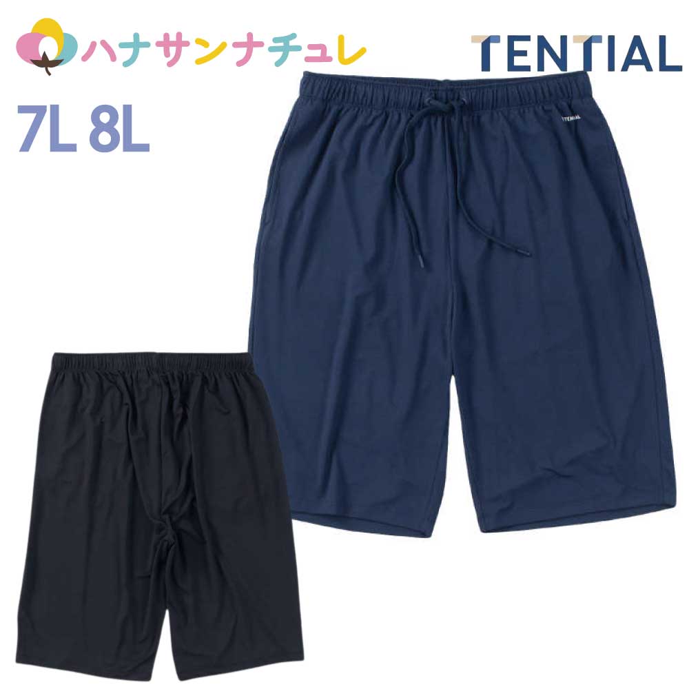 BAKUNE Mesh ショートパンツ メンズ 大きいサイズ リカバリーウェア TENTIAL 7L 8L 大きめ ビッグサイズ big サイズ 爆睡 血行促進 男性 女性 マンチェス