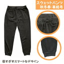 スウェット パンツ 男女兼用 レディース メンズ パジャマズボン 裏起毛 秋 冬 春 無地 ボトム LL 3L 4L