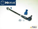 アウディ/VW タイロッドASSY 右 A3/8P Q3 ザ・ビートル ゴルフ5 ゴルフ6 イオス ゴルフプラス ジェッタ3,4 パサート シロッコ シャラン トゥーラン