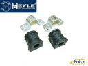 VW フロント スタビライザーマウントブッシュ ブラケット付 16MM | ポロ/9N 6R | UP! アップ/1.0 | MEYLE製