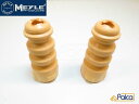 フォルクスワーゲン/VW リア ショック バンプラバーストップ 左右セット ポロ/9N | ポロ/6R | MEYLE製