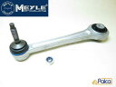BMW リアガイドアーム 左右共通 X5 E53/3.0i,3.0d,4.4i,4.6is,4.8is マイレ製