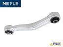 BMW 5シリーズ リア アッパーアーム 左右共通 F07,F11/523i,528i,535i,535ix,550i,523d マイレ製 33326779851