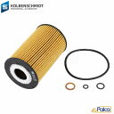 BMW オイルフィルター/オイルエレメント E30/316i 318i 318is | E36/316i 318i | E46/316i 318i | E34/518i | Z3 E36/1.9 KOLBENSCHMIDT製 11421716192