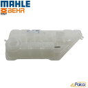 メルセデス ベンツ エキスパンションタンク | Mクラス/W163 | MAHLE製 | 1635000349