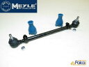 メルセデス ベンツ タイロッド ASSY W116 | W126,C126 | R107 後期 1263300603