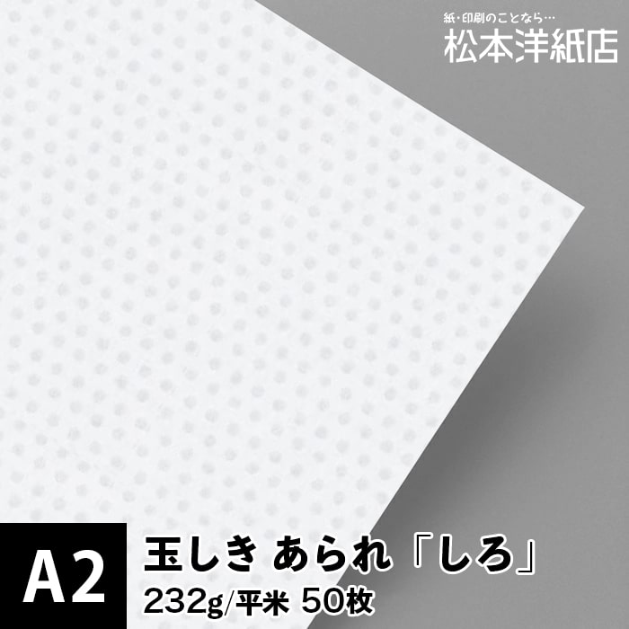 ʂ uv232g/ 0.34mm A2TCYF50, a  ]ˏ p   t@Cy[p[ bZ[W J[h ͂ h ē ҏ  ꕿ p {mX @l d ς | [i  㕥 