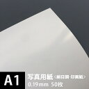 高級写真用紙（絹目調） 印画紙（RC）ベースの高級印画紙タイプの写真用紙絹目調。 写真家の方が多く愛用されています。フォト光沢紙より画質がさらに鮮明で、写真屋さんが使用している印画紙と同等レベルの用紙です。 絹目調でプリント面が微粒面質のさらさらした質感の半光沢紙です。 乾燥性（染料インク）、耐水性（プリンタ機種、使用インクにより程度が左右します）に優れています。 本格的な写真やプロユース向けで写真家の方などから好評価いただいています。 写真集や商品カタログ、デジカメ写真プリントや卒業アルバムの簡易バージョンなどにご利用頂いております。 ※裏面無地（ロゴなし）。紙ではない（RCレジンコート）為、印刷できませんのでご注意下さい。 ■対応インク：染料・顔料兼用■厚み：0.19mm(190μm)■枚数：50枚■サイズ：A1(594mm×841mm) 【松本洋紙店について】 インクジェット用紙＆レーザープリンタ用紙、その他、定番用紙や印刷用紙、学校用紙など全国配送！ お取り扱いは、人気や、おすすめを含め8,000種以上の紙＆お取引実績30,000社以上！ オフィス用品、事務用品、会社用や企業用としての、まとめ買い、大量買い、箱買い、などの大量発注にも対応しております。 専門店ならではの、サイズも豊富にご準備しており、ハガキからA1まで、特注サイズ業務対応いたします。洋紙、和紙、プロ用写真用紙、ハイアマチュア用印画紙、大手では扱っていない特殊用紙など、幅広く扱っています。 ご要望も積極的に店舗開発に活かします。 紙への疑問質問ありましたら、お気軽にお問い合わせください。 紙への愛情日本一を目指す、松本洋紙店です。