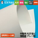 【溶剤用】中期用 光沢塩ビ 強粘着 グレー糊 1120mm×50M 1370mm×50M 1520mm×50M