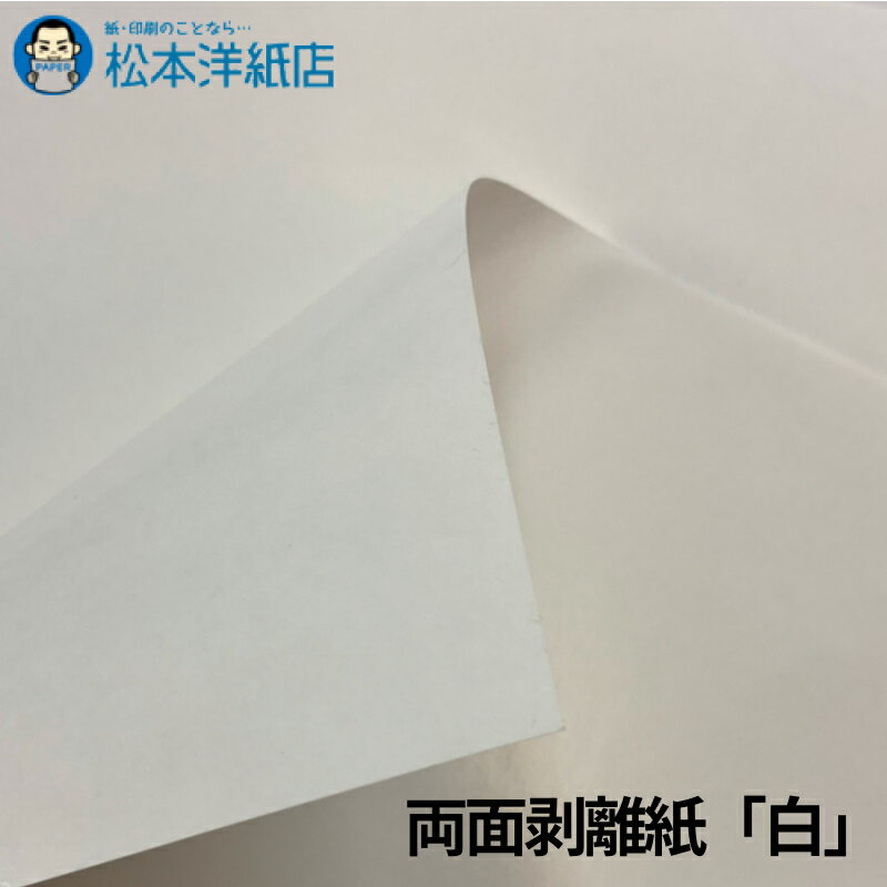 樂天商城 - 両面剥離紙「白」0.12mm A4 100枚