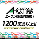 エーワン | 紙の専門店 松本洋紙店 | ラベルシール ハイグレードタイプ A4 12面 丸型 直径60mm 20シート 75412, A-one aone マット紙 ホワイト ラベルシール 丸 大 シール印刷 インクジェット ラベル印刷 法人 仕入れ 見積もり 掛売 納品書 請求書 後払い 請求書払い 3