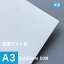 両面マット紙 0.225mm A3サイズ:50枚, マット紙 両面 名刺用 印刷紙 印刷用紙 DM印刷 インクジェット用 カード紙 カード印刷 ポストカード DM カタログ印刷 クラフト簡易梱包 松本洋紙店 法人 仕入れ 見積もり 掛売 納品書 請求書 後払い 請求書払い 2,398円