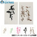 活版ミニメッセージカード 山沖春闌, 一筆箋 メッセージカード ミニ 名刺サイズ ありがとう 誕生日 おしゃれ 誕生日 ギフト カード お礼状 かわいい 松本洋...