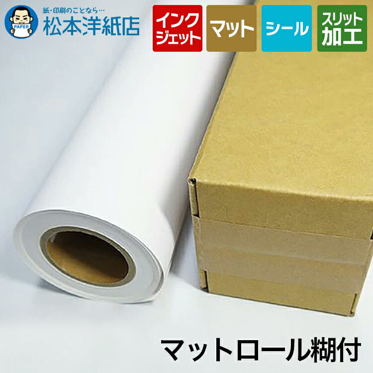 乐天商城 - 【サンプルチップ】マットロール糊付 190ミクロン サンプルチップ【メール便出荷】