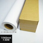 イーストロンペーパー4 0.18mm 1040mm×30M, 防炎2級合格品 インクジェット紙 難燃生地 特殊紙 印刷用紙 印刷紙 ロール ロール紙 染料 顔料 壁紙 印刷 経師貼り 松本洋紙店 法人 仕入れ 見積もり 掛売 納品書 請求書 後払い 請求書払い