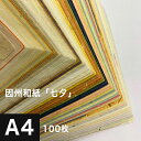 因州和紙「七夕」A4サイズ:100枚, 因州 和紙 和風 伝統工芸品 色紙 いろがみ 紙 和柄 印刷紙 印刷用紙 機械漉き 厚み コシ メッセージカード 封筒 印刷 和紙 折り紙 包装紙 印刷 プリント 松本洋紙店 法人 仕入れ 見積もり 掛売 納品書 請求書 後払い 請求書払い