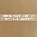 インクジェット用クラフト紙「ダークブラウン (未晒) 」150ミクロン914mm×30M, 茶色 白 クラフト紙 ロール紙 ロール 印刷用 印刷できる 封筒 包装紙 包み紙 印刷用紙 印刷紙 クラフト紙 工作 用紙 松本洋紙店 法人 仕入れ 見積もり 掛売 納品書 請求書 後払い 請求書払い