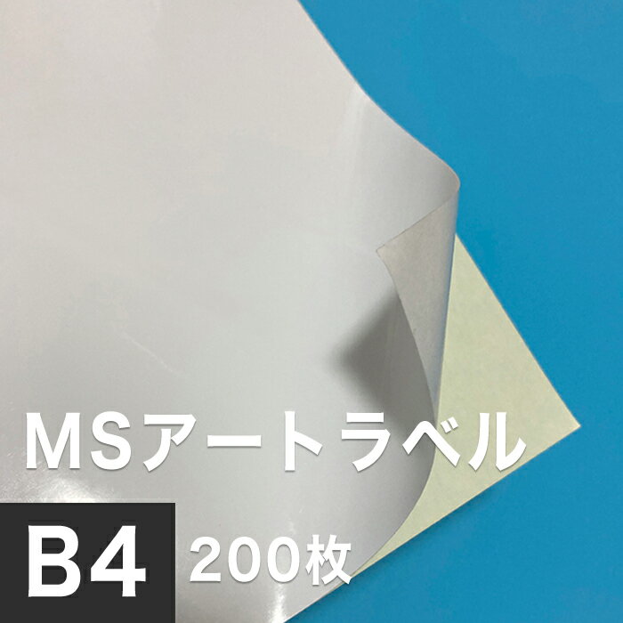 楽天市場】ラベルシール ノーカット b4の通販 楽天市場】ラベルシール ノーカット b4の通販