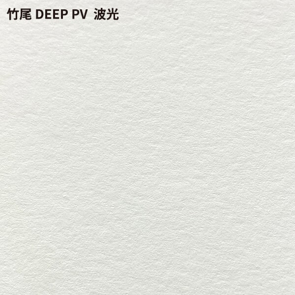 竹尾 DEEP PV D1 波光 233g 片面 ロール紙, 和紙風 ファインアート向き 印刷紙 印刷用紙 染料 顔料 兼用 インクジェット用 画材用紙 写真印刷 用紙 アート作品 絵画の複製 3